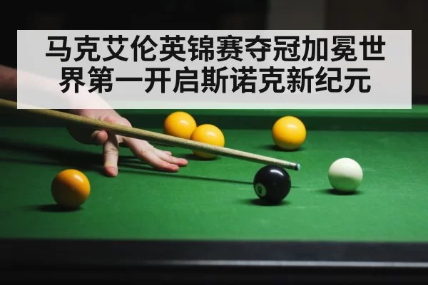 snooker player in action